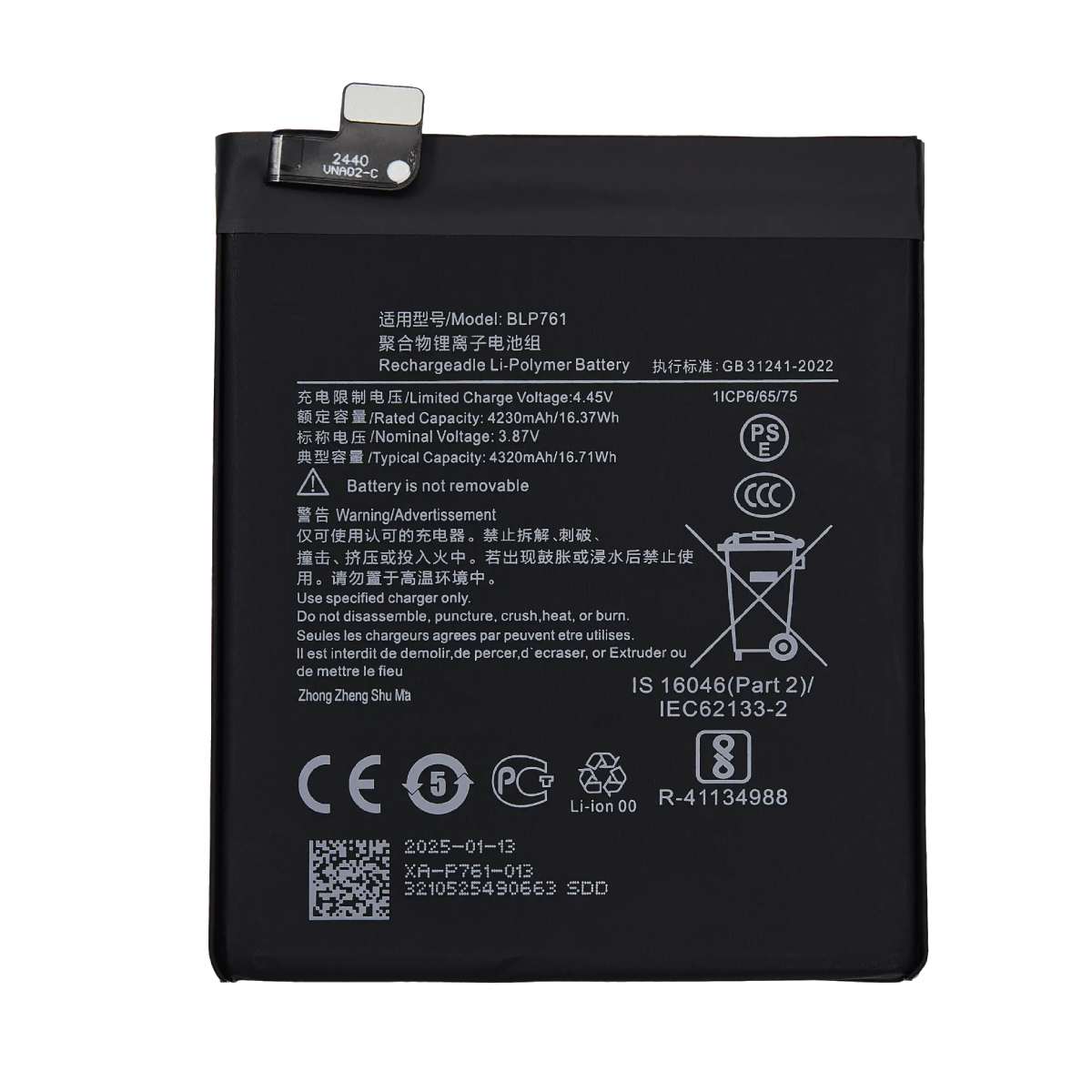 Battery OnePlus 8 4320mAh OEM (BLP761)