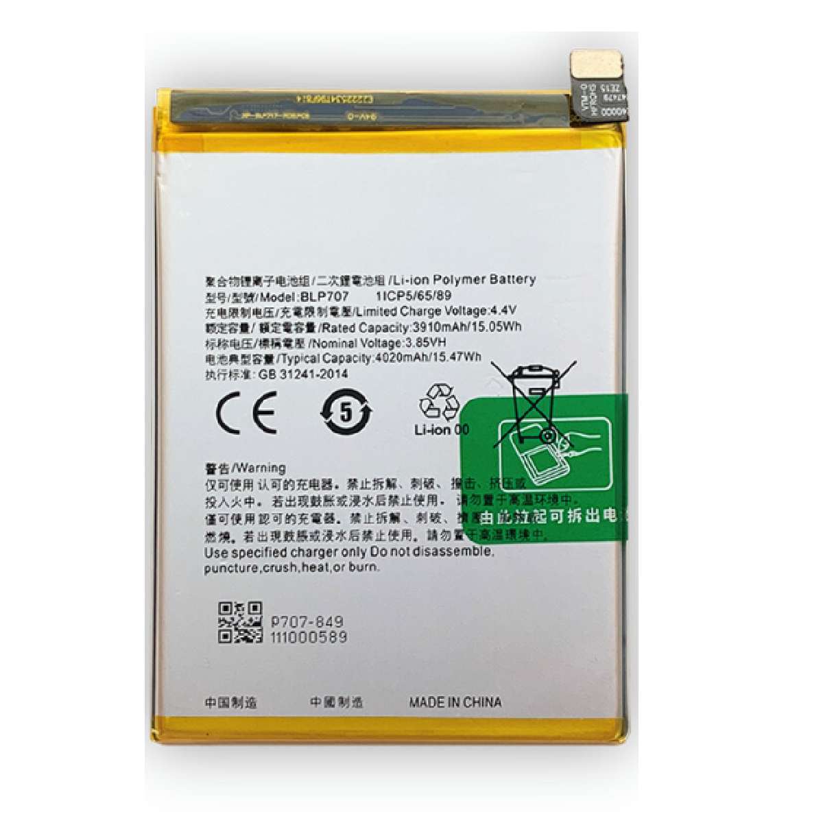 Battery Oppo F11 4020mAh OEM (BLP707)