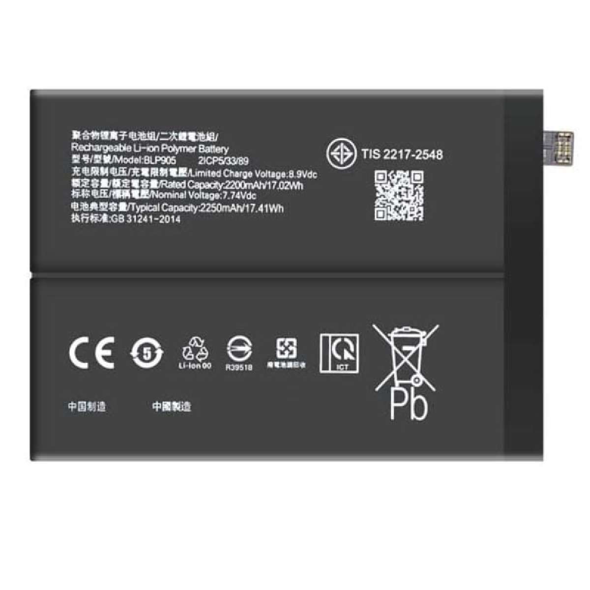 Battery Oppo Reno 7 Pro 5G 2250mAh OEM (BLP905)
