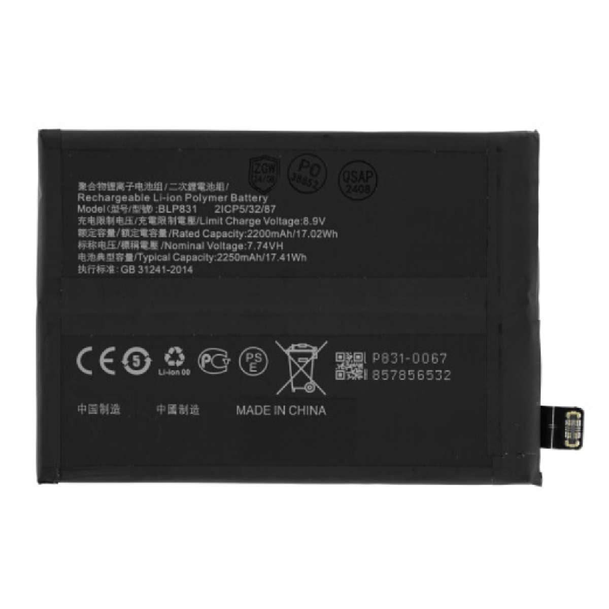 Battery Oppo Find X3 / X3 Pro 2250mAh OEM (BLP831)