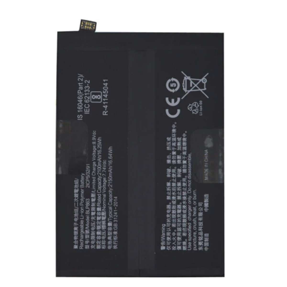 Battery Oppo Reno 6 4G / Reno 6 5G 4250mAh OEM (BLP863)