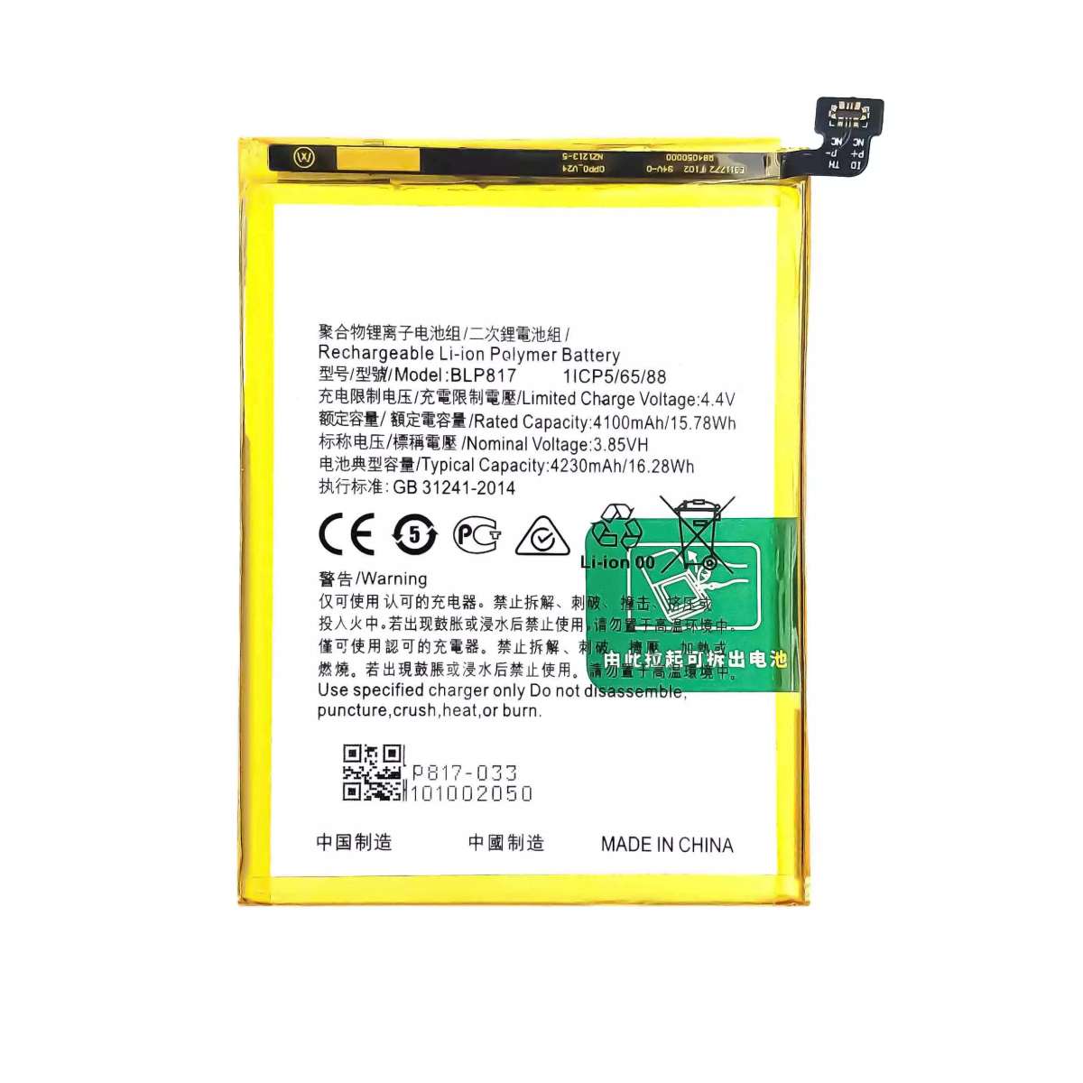 Battery Oppo A15 / A15S 4230mAh OEM (BLP817)