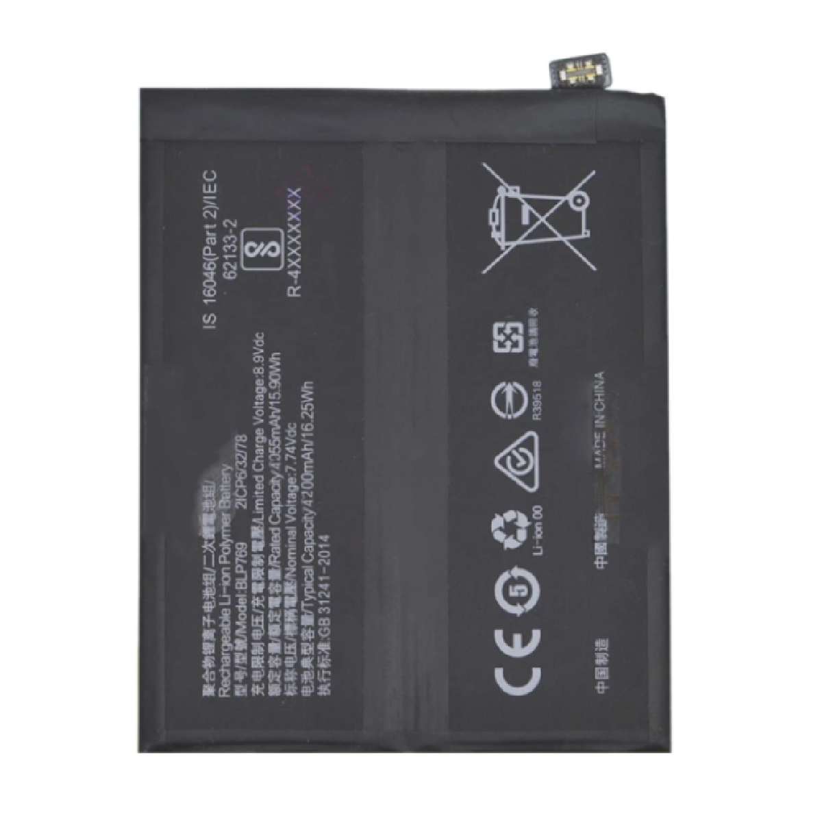 Battery Oppo Find X2 4200mAh OEM (BLP769)