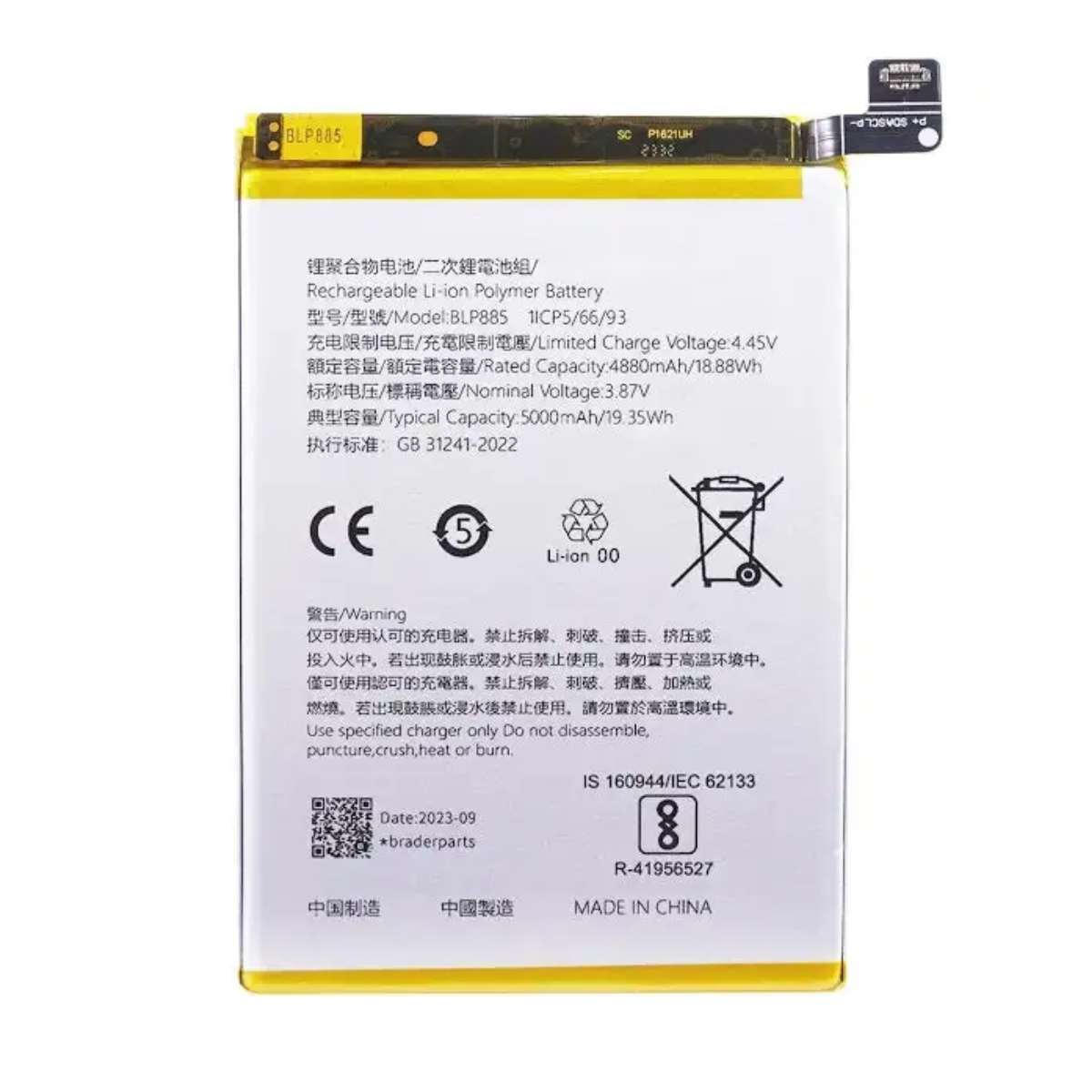 Battery Oppo A76 / A96 5000mAh OEM (BLP885)