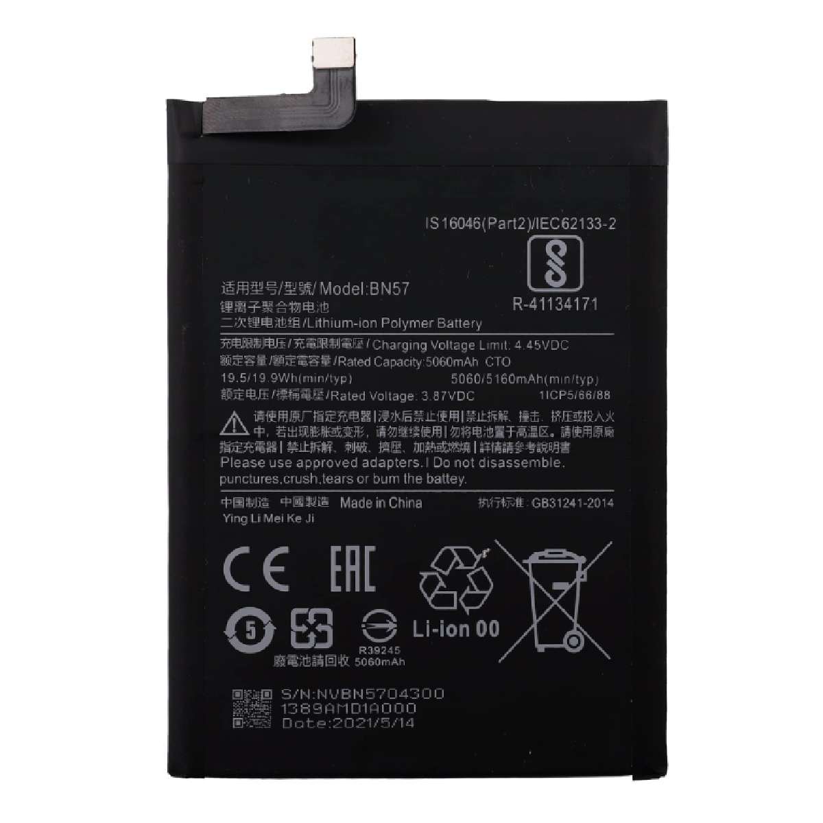 Battery Xiaomi Poco X3 / Poco X3 Pro 5160mAh OEM (BN57)