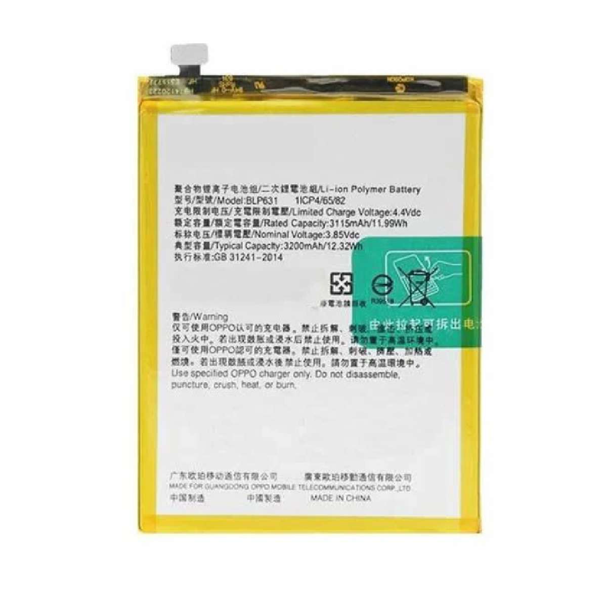 Battery Oppo A73 (2017) / F5 Youth / A73 4G (2020) / A75 / A77 (2017) / F3 / F5 / F5 Plus 3200mAh OEM (BLP631)