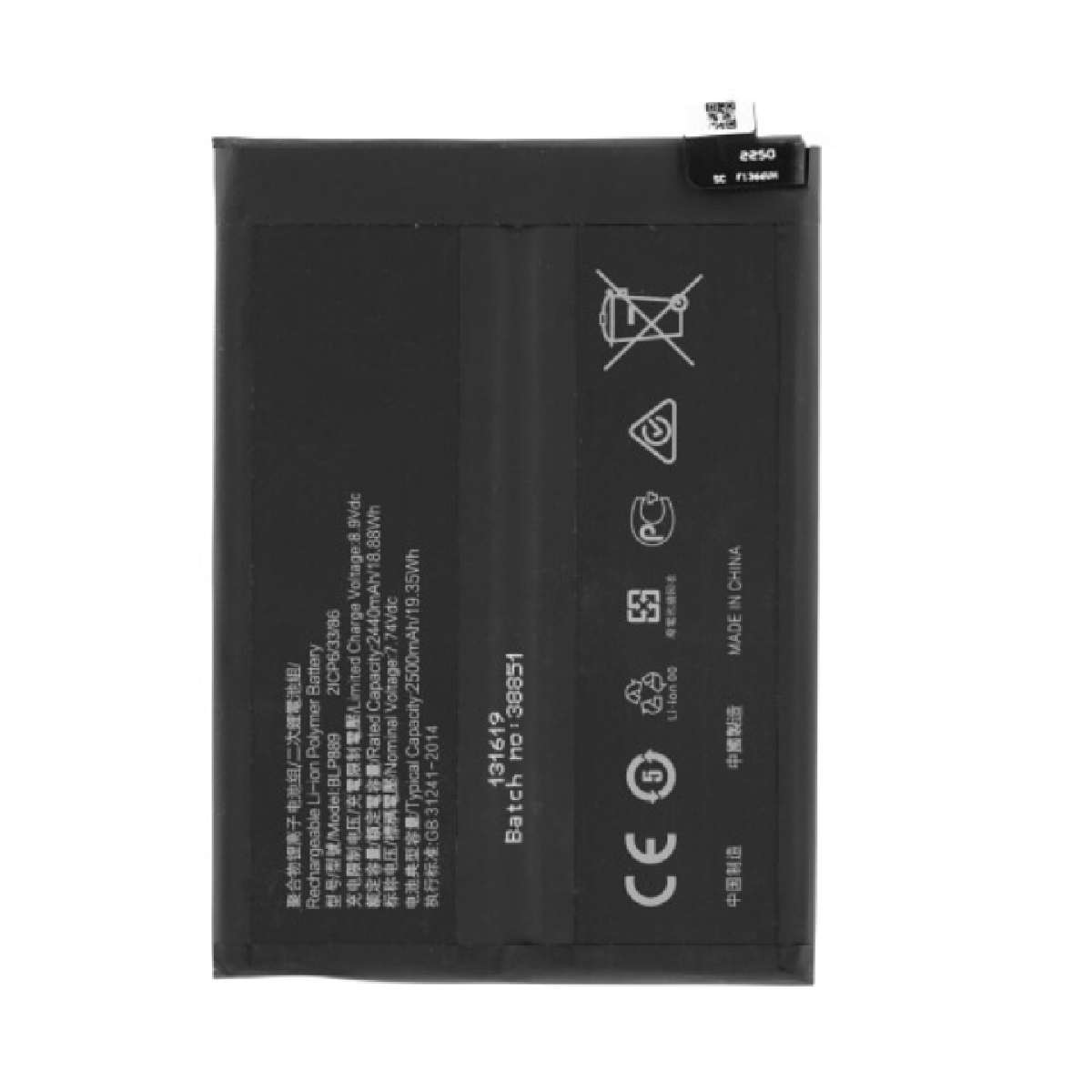 Battery Oppo Find X5 Pro 5000mAh OEM (BLP889)