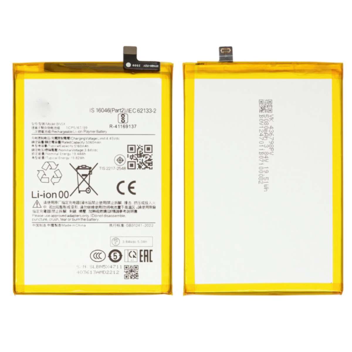 Battery Xiaomi Redmi 14C 4G / 14C 5G / Poco C75 5160mAh OEM